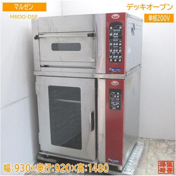 中古厨房 '21マルゼン ミニデッキオーブン 架台ホイロ付 MBDO 中古厨房 '21マルゼン ミニデッキオーブン 架台ホイロ付 MBDO