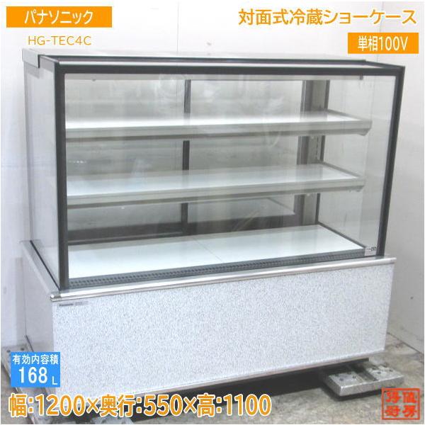 ☆Panasonic 冷蔵ショーケース 275L 2015年製☆