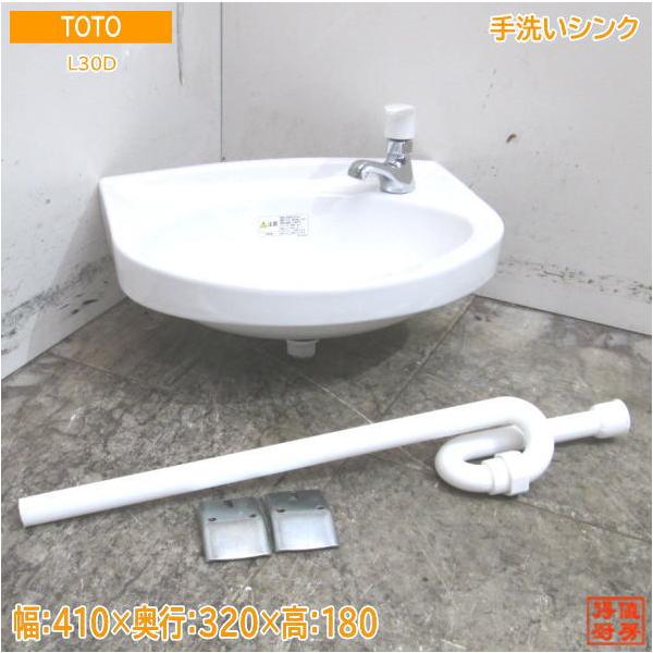 中古設備 TOTO 手洗いシンク L30D 洗面陶器手洗いボウル 中古設備 TOTO 手洗いシンク L30D 洗面陶器手洗いボウル