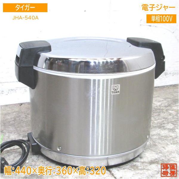 【中古】タイガー 電子ジャー （ステンレス） JHA-540A 3升 Amazon | タイガー 電子 ジャー 保温 専用 三升 ステンレス 業務