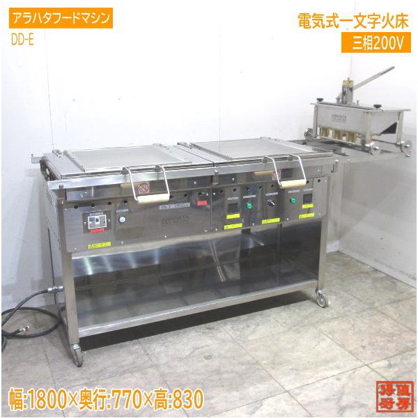 希少 アラハタフードマシン 2022年 どらやきマシン DD-E 電気式 希少 アラハタフードマシン 2022年 どらやきマシン DD-E 電気式