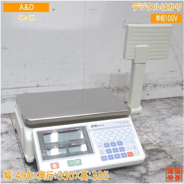 A&D 2022年 デジタル料金はかり SR-6K 490×330×335 中古厨房 A&D 2022年 デジタル料金はかり SR-6K 490×330×335 中古厨房