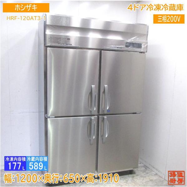 ホシザキ 2023年製 縦型4ドア冷凍冷蔵庫 HRF-120AT3-1 1200×650 ホシザキ 2023年製 縦型4ドア冷凍冷蔵庫 HRF-120AT3-1 1200×650