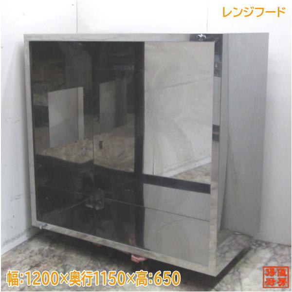 ステンレス レンジフード 1200×1150×650 業務用ダクトフード ステンレス レンジフード 1200×1150×650 業務用ダクトフード