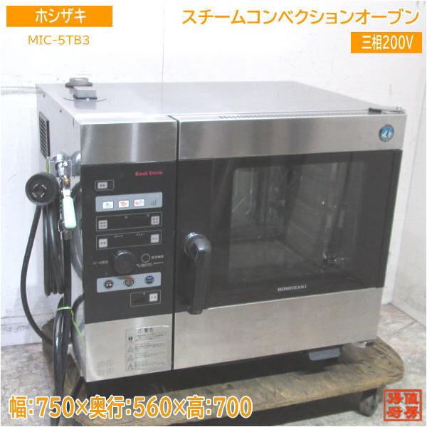 ホシザキ スチームコンベクションオーブン MIC-5TB3 chuboutokunekan_24b0801z