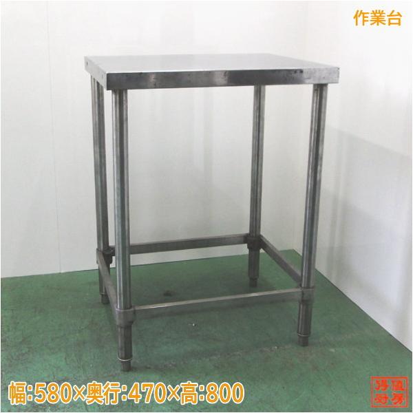 ステンレス 作業台 幅1500 業務用 調理台 ステンレス作業台 業務用 調理台 1500×600×800 板厚1.2mmモデル