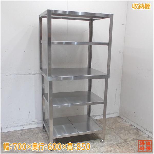ステンレス 収納棚 700×600×850 中古厨房/24G1511Z : 得値厨房 ステンレス 収納棚 700×600×850 中古厨房/24G1511Z : 得値厨房