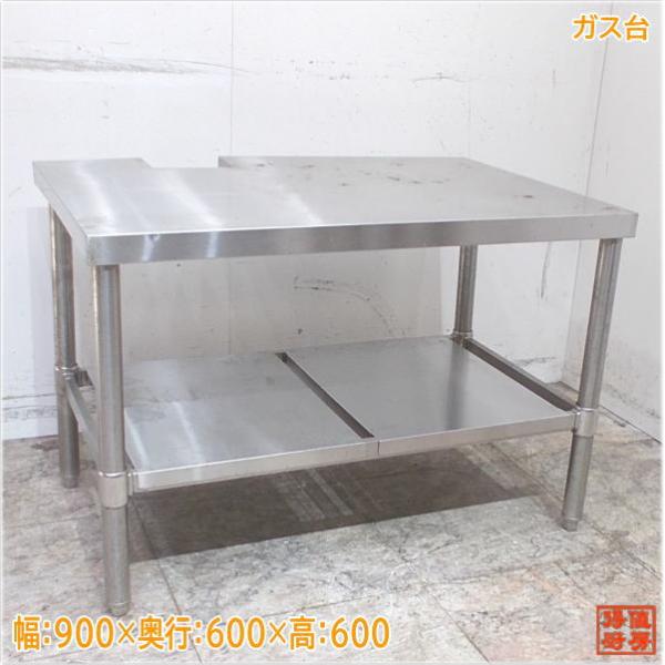 【最終値下】【中古】【クリーニング済】【Maruzen BWG-126】厨房等 業務用 バックガード付きコンロ台 ガス台 ステンレス 作業台 バックガード部含W1200×D600×H935（平面部H650）mm【送料別途見積り】 最終値下】【中古】【クリーニング済】【Maruzen BWG-126】厨房等 業務