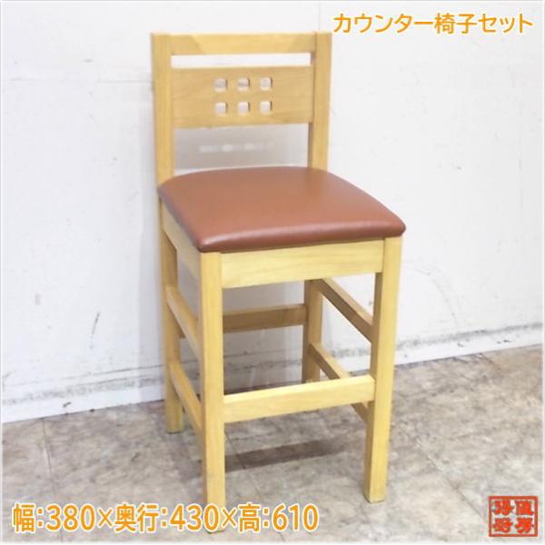 カウンター椅子4脚セット 380×430×610 店舗用イス 中古厨房 カウンター椅子4脚セット 380×430×610 店舗用イス 中古厨房