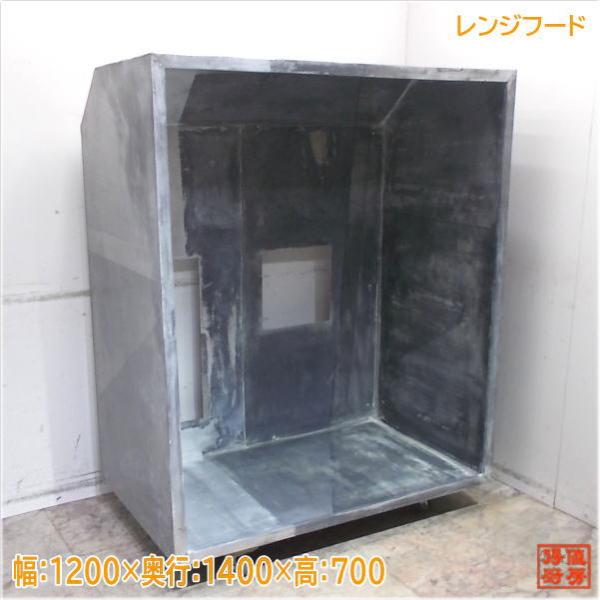 レンジフード中古(2020年製) chuboutokunekan_24l2104z