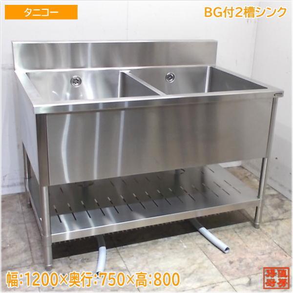タニコー 業務用厨房機器 2槽シンク流し/作業台 chuboutokunekan_24l2504z