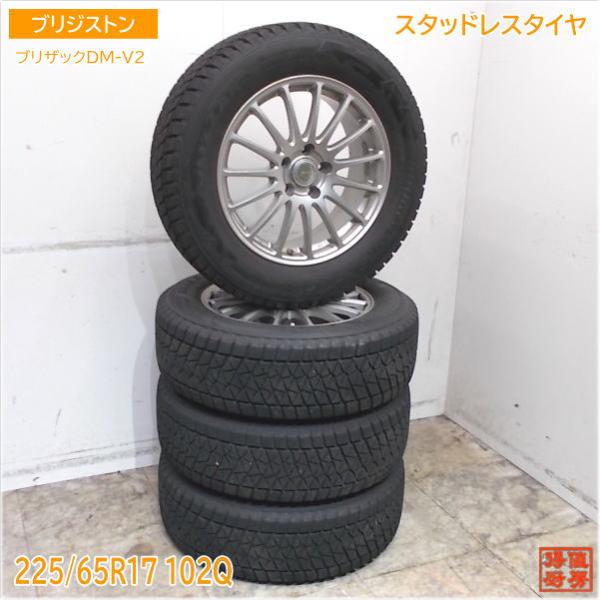 スタッドレス バルミナVR5+ ブリヂストン ブリザックDM・V2 [ 225