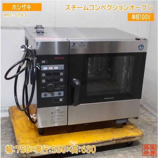K◆業務用 ホシザキ スチームコンベクションオーブン MIC-5TB3 スチームコンベクションオーブン(スチコン)［クックエブリオ］ MIC