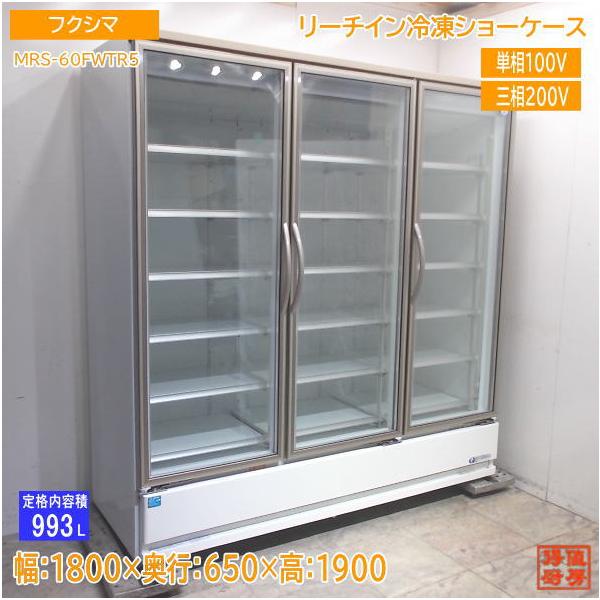 リーチインショーケースURN-094FM3（改）幅900奥行650高さ1970 リーチインショーケースURN-094FM3（改）幅900奥行650高さ1970 - メルカリ