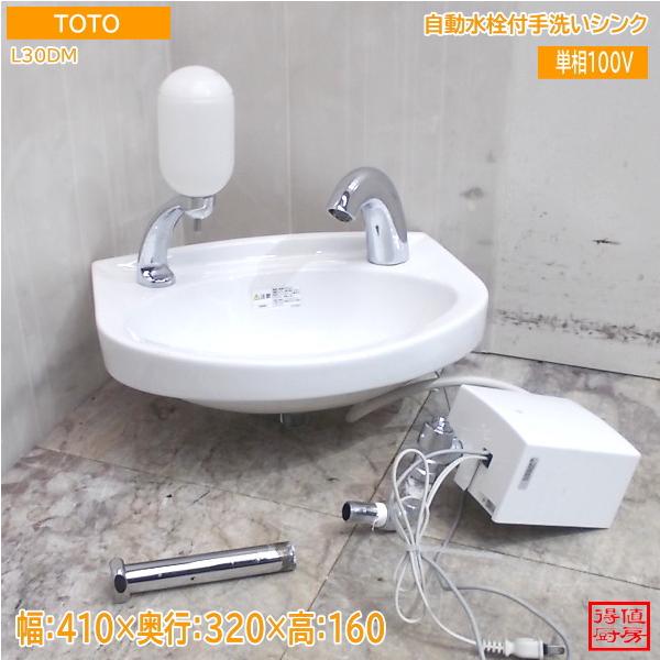 TOTO 自動水栓付手洗いシンク TENA40A 洗面陶器手洗いボウル L30DM 410