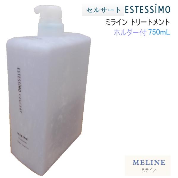 セルサート ミライン トリートメント 750mL(ホルダー付) CA セルサート ミライン トリートメント 750mL(ホルダー付) CA