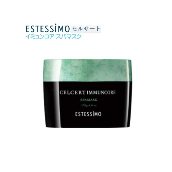 セルサート イミュンコアスパマスク 170g CA-EHM-I170 在庫限り