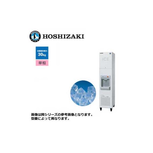 ホシザキ キューブアイスディスペンサー DIM-30D形 新品 送料無料 ホシザキ キューブアイスディスペンサー /DIM-30D-1