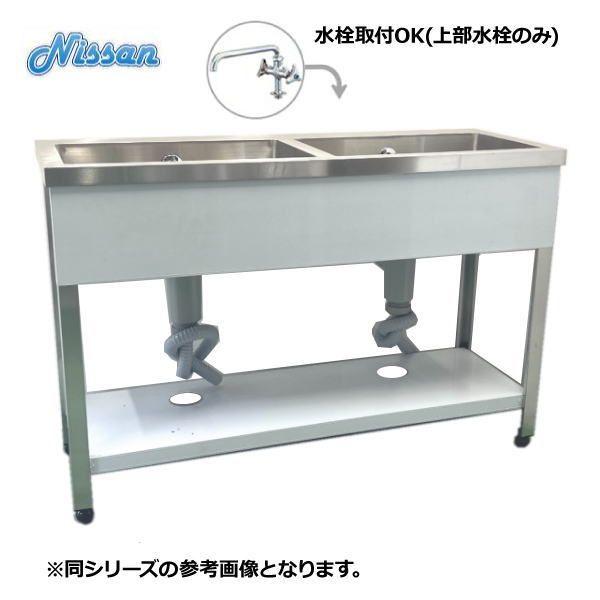 送料無料 BG無ステンレス2槽シンク 1200×450 アウトレット EN2S-12045 