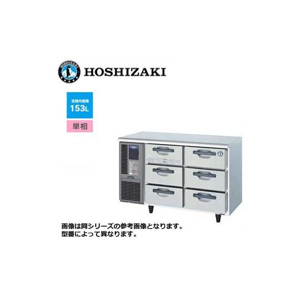 新品 送料無料 ホシザキ テーブル形 ドロワー冷凍庫 引出3段6個 /FT