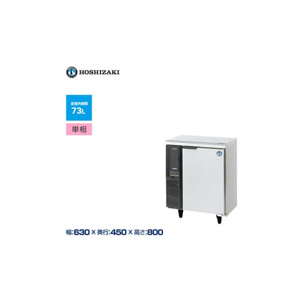 新品 送料無料 ホシザキ 1ドア テーブル形冷凍庫 [内装樹脂] /FT