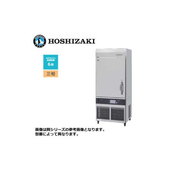 新品 送料無料 ホシザキ ブラストチラー&ショックフリーザー 新品 送料無料 ホシザキ ブラストチラー&ショックフリーザー
