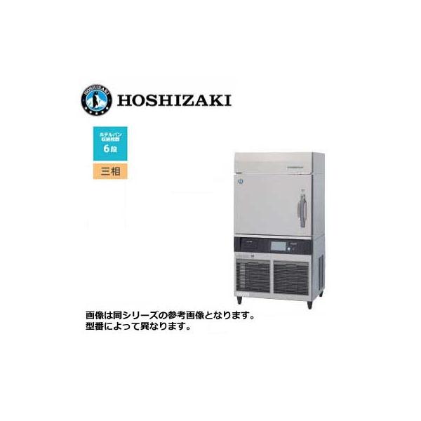 新品 送料無料 ホシザキ ブラストチラー&ショックフリーザー 新品 送料無料 ホシザキ ブラストチラー&ショックフリーザー