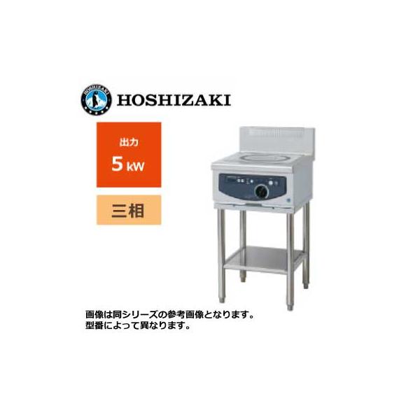 新品 送料無料 ホシザキ 電磁調理器 テーブルタイプ /HIH-5TE-1 新品 送料無料 ホシザキ 電磁調理器 テーブルタイプ /HIH-5TE-1