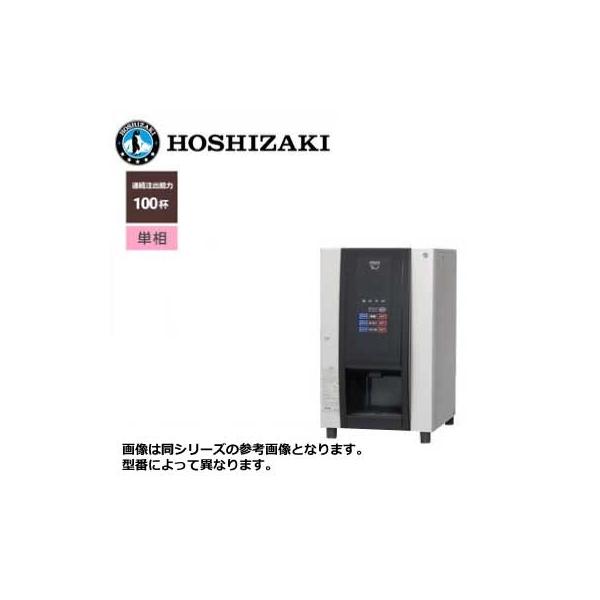 新品 送料無料 ホシザキ ティーディスペンサー Varie [パウダー 新品 送料無料 ホシザキ ティーディスペンサー Varie [パウダー