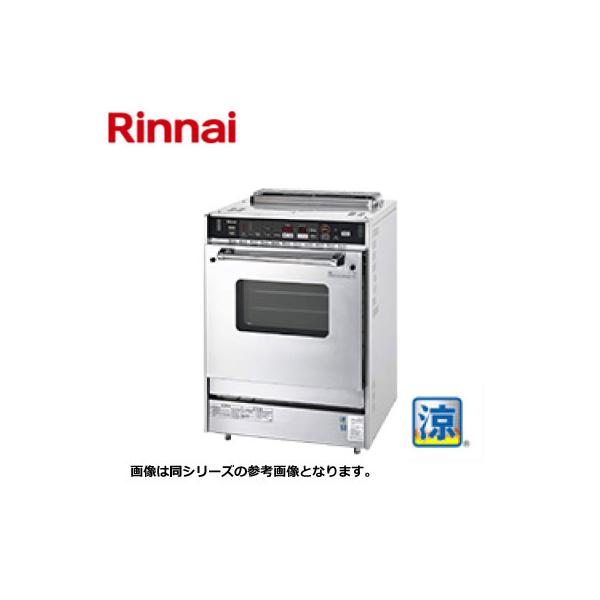 新品 送料無料 リンナイ ガス高速オーブン RCK-S20AS4 : 得値厨房