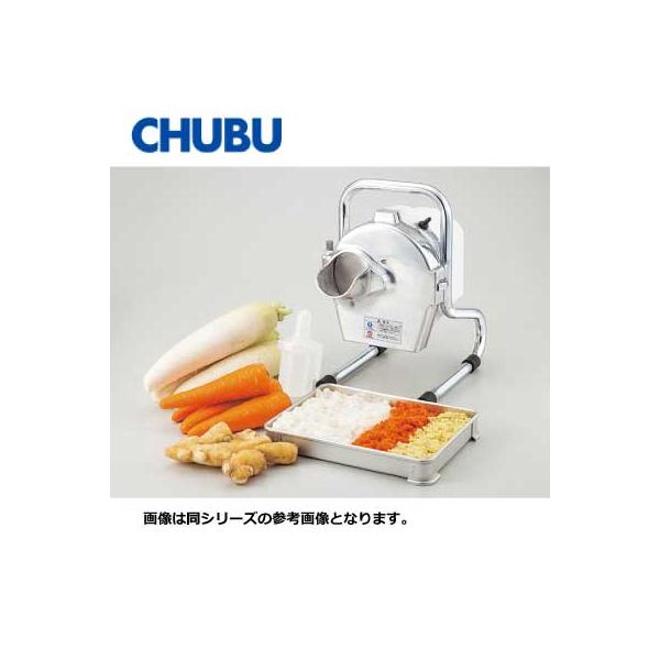 新品 送料無料 中部 CHUBU プロシェフ調理機 オロシ専用機 新品 送料無料 中部 CHUBU プロシェフ調理機 オロシ専用機