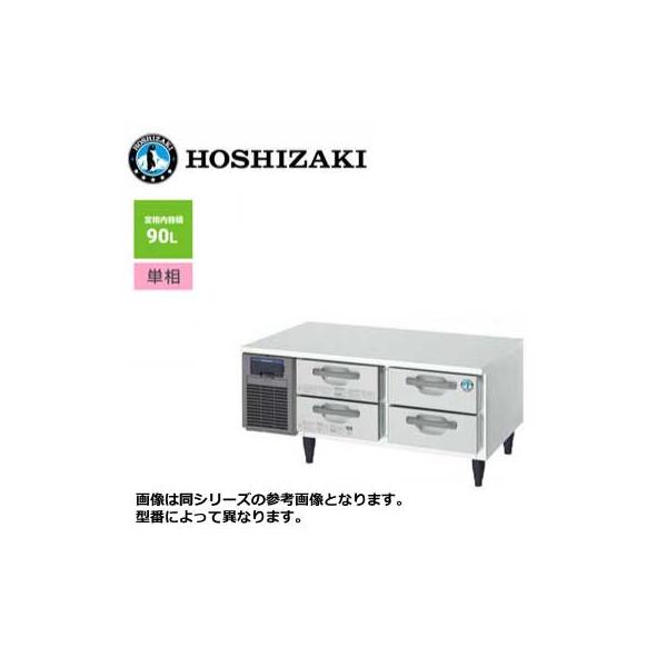 新品 送料無料 ホシザキ テーブル形 ドロワー冷蔵庫 引出2段4個 /RTL