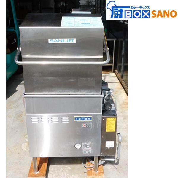 サニジェット 食器洗浄機 SD83GA 都市ガス 12A・13A用 3相200V サニジェット 食器洗浄機 SD83GA 都市ガス 12A・13A用 3相200V