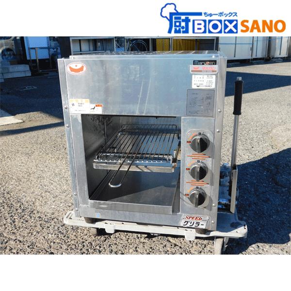 マルゼン 上火式ガスグリラー MGK-054U 業務用 グリラー 調理 加熱式