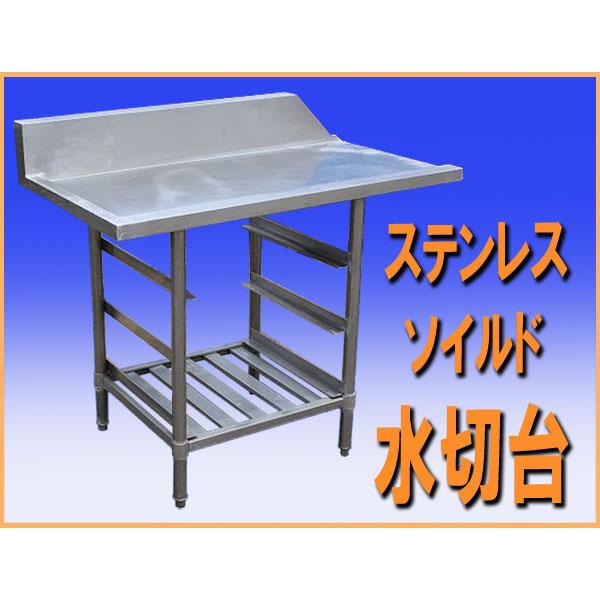 wz0223 ステンレス ソイルド テーブル クリーンテーブル 水切台 幅1125mm 作業台 中古 厨房 飲食店
