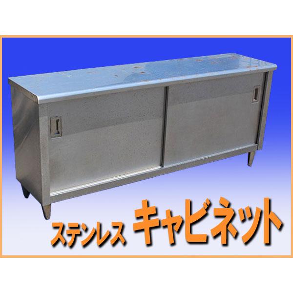 wz0384 ステンレス キャビネット 戸棚 幅1800mm 作業台 中古 収納 厨房設備 厨房 飲食店 業務用