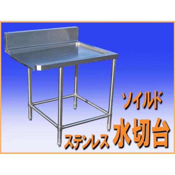 wz0437 ステンレス ソイルド 水切台 クリーンテーブル 幅825mm 中古 厨房設備 厨房 飲食店 業務用