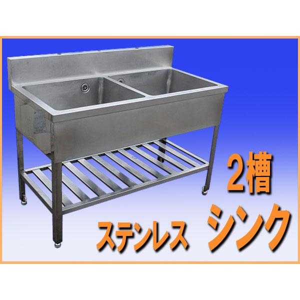 wz0692 ステンレス 2槽 シンク 流し台 幅1200mm 中古 厨房 飲食店 業務用