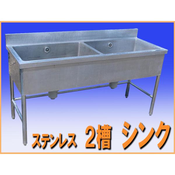 wz0727 ステンレス 2槽 シンク 流し台 幅1500mm 中古 厨房設備 厨房機器 厨房 飲食店 業務用 什器