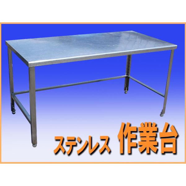 wz0739 ステンレス 作業台 調理台 テーブル 幅1500mm 中古 厨房