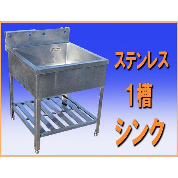 wz0862 ステンレス １槽 シンク 流し台 幅700mm 中古 厨房設備 厨房機器 厨房 飲食店 業務用 什器