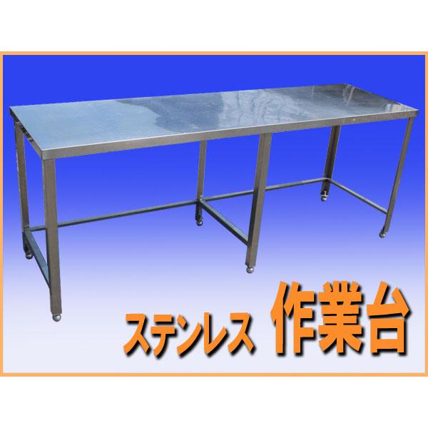 wz0873 ステンレス 作業台 調理台 テーブル 幅2000mm 中古