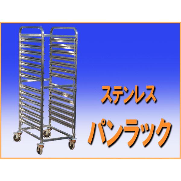 wz0942 ステンレス ピザ生地 トレーラック パンラック 14段 棚 中古 作業台 厨房設備 飲食店 業務用
