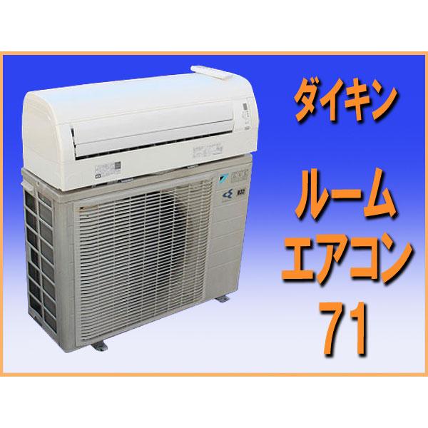 ダイキン（DAIKIN） wz0960 ルーム エアコン 71 主に23畳用 中古 店舗