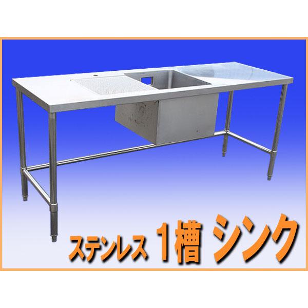 wz1338 ステンレス 1槽 シンク 流し台 幅1800mm 中古 厨房設備 厨房 飲食店 業務用