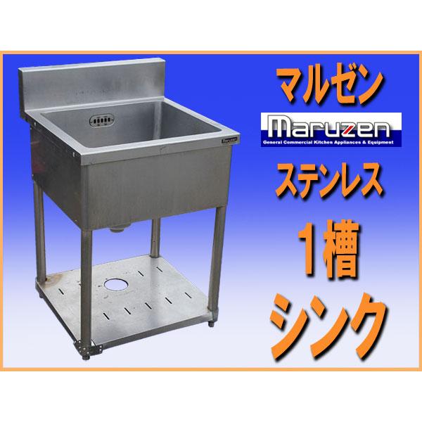 wz1412 マルゼン ステンレス 1槽 シンク 流し台 幅600mm 中古 厨房設備 厨房 飲食店 業務用