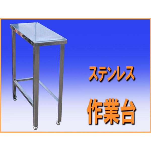 wz1445 ステンレス 作業台 三方枠 テーブル 調理台 幅300mm 中古 厨房 飲食店 業務用 レストラン カフェ