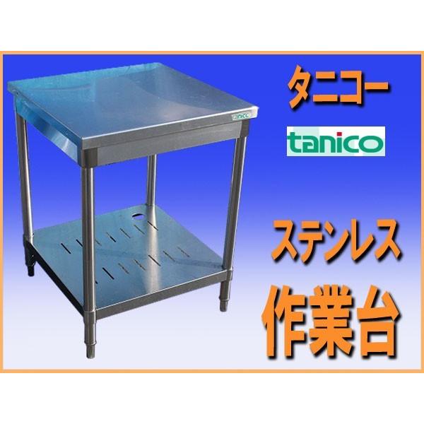 wz7047 タニコー ステンレス 作業台 テーブル 調理台 幅600mm 中古 厨房設備 厨房 飲食店 業務用 レストラン カフェ 喫茶店