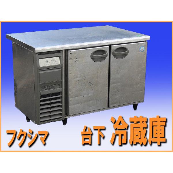 wz9437 フクシマ テーブル型 台下 冷蔵庫 YRW-120RM2 315L 中古 厨房 飲食店 業務用