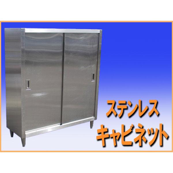 wz9954 ステンレス キャビネット 戸棚 幅1300mm 中古 収納 厨房 飲食店 業務用